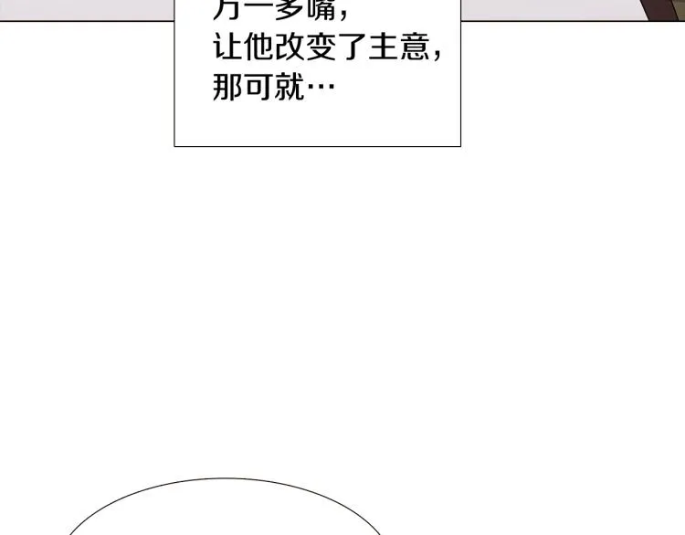 第6话 滥用职权 第27页