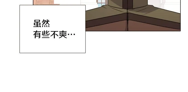 第6话 滥用职权 第31页