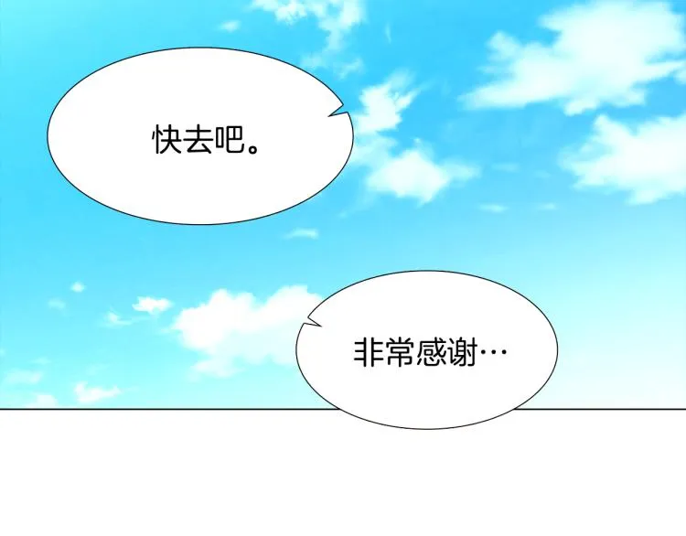 第6话 滥用职权 第33页