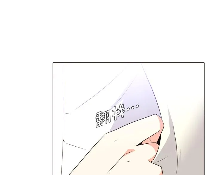 第6话 滥用职权 第46页