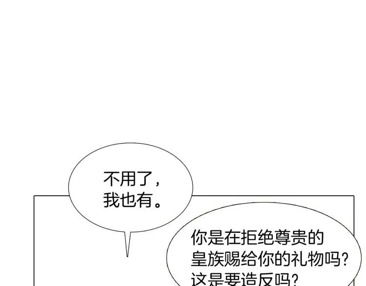 第6话 滥用职权 第66页