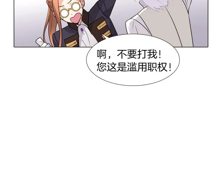 第6话 滥用职权 第70页