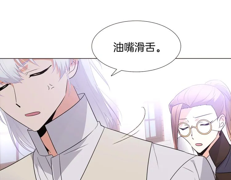 第6话 滥用职权 第71页