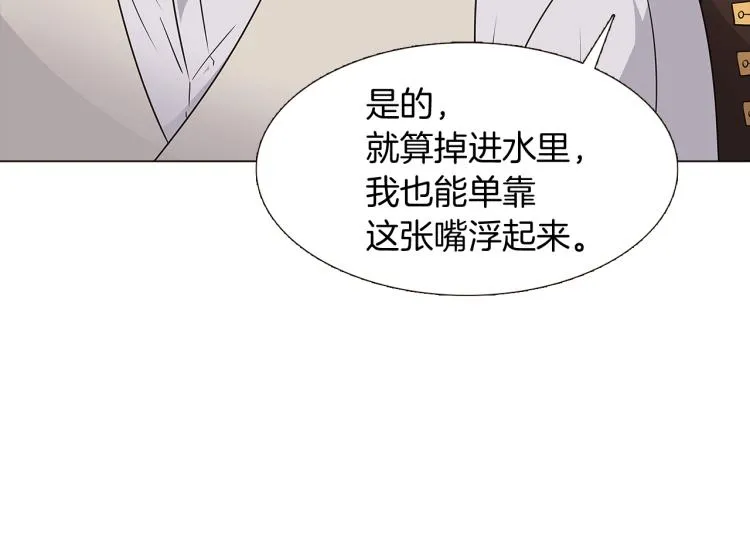 第6话 滥用职权 第72页