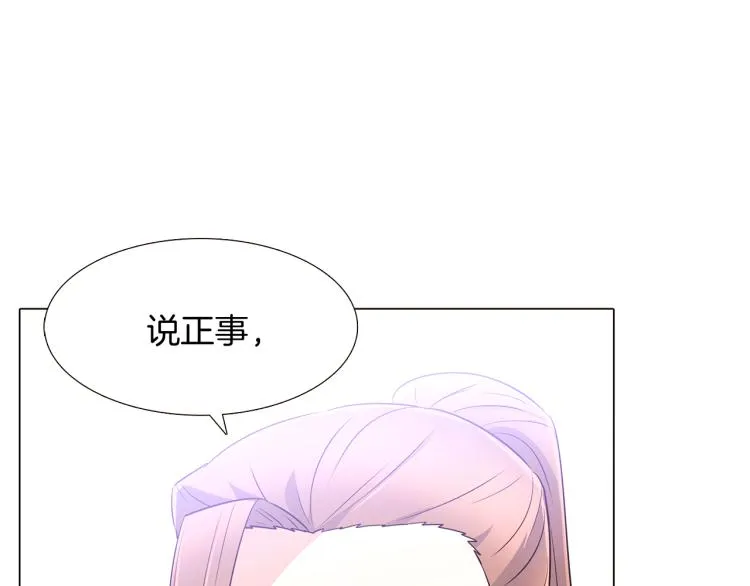 第6话 滥用职权 第73页