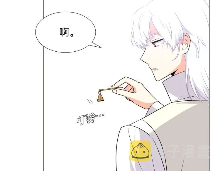 第6话 滥用职权 第76页
