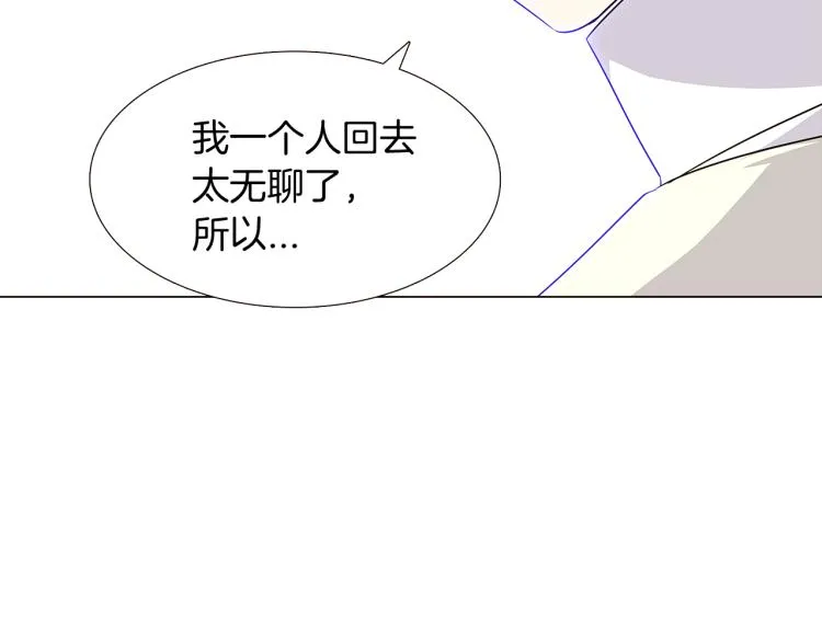 第6话 滥用职权 第79页