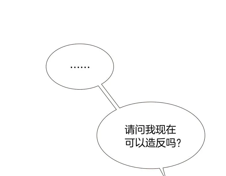 第6话 滥用职权 第80页