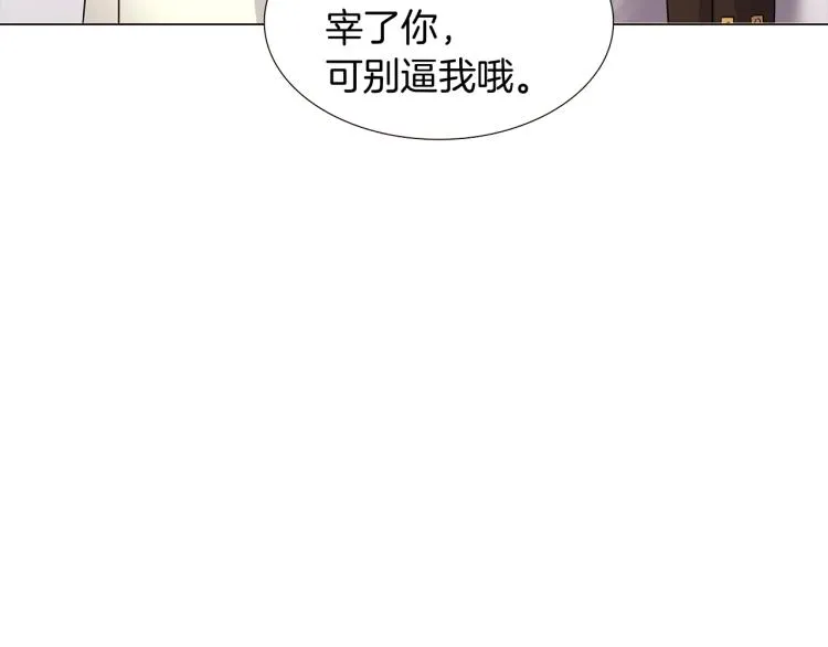 第6话 滥用职权 第82页