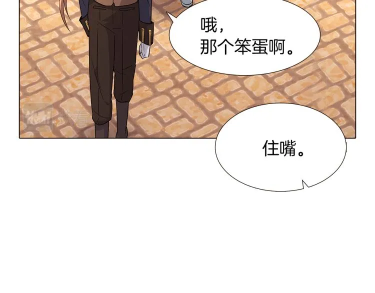 第6话 滥用职权 第87页