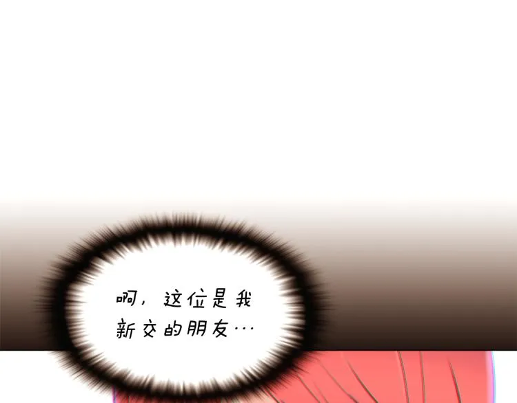 第6话 滥用职权 第103页