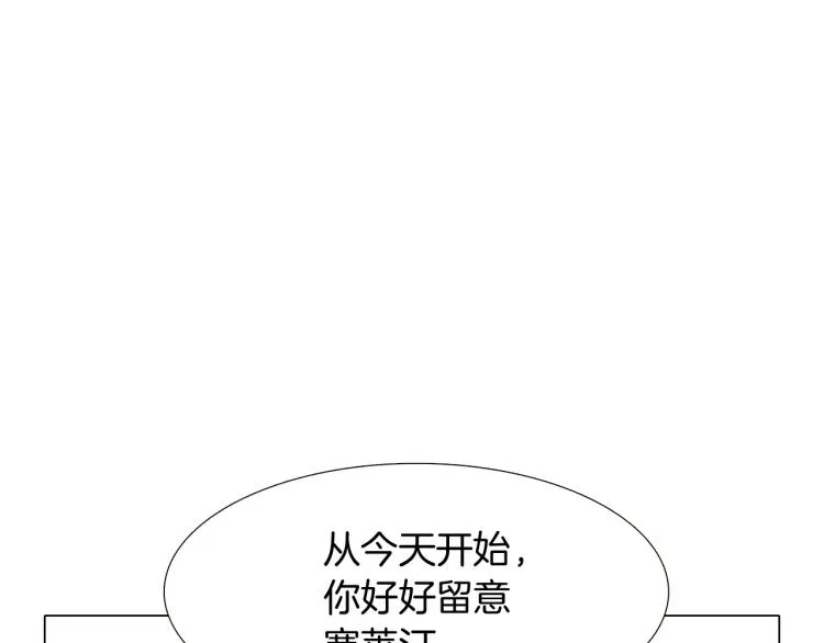 第6话 滥用职权 第107页