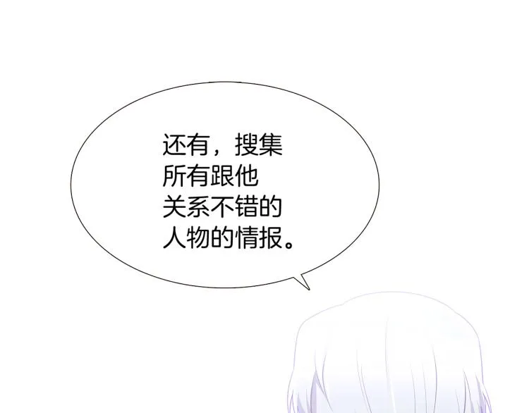 第6话 滥用职权 第111页