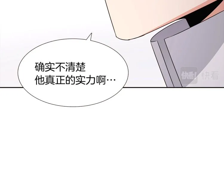 第6话 滥用职权 第116页