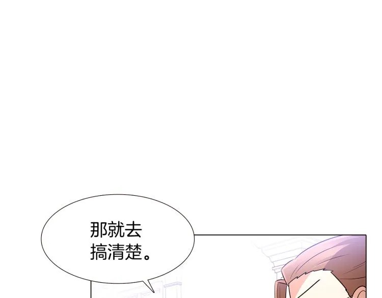 第6话 滥用职权 第117页