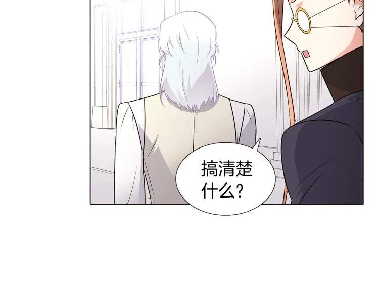 第6话 滥用职权 第118页