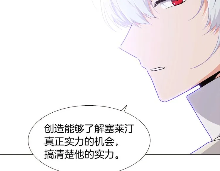 第6话 滥用职权 第120页
