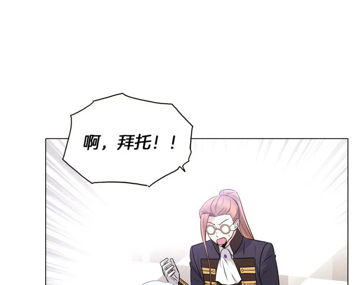 第6话 滥用职权 第124页