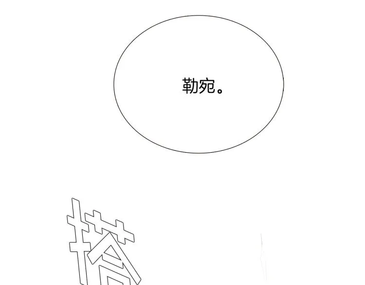 第6话 滥用职权 第126页