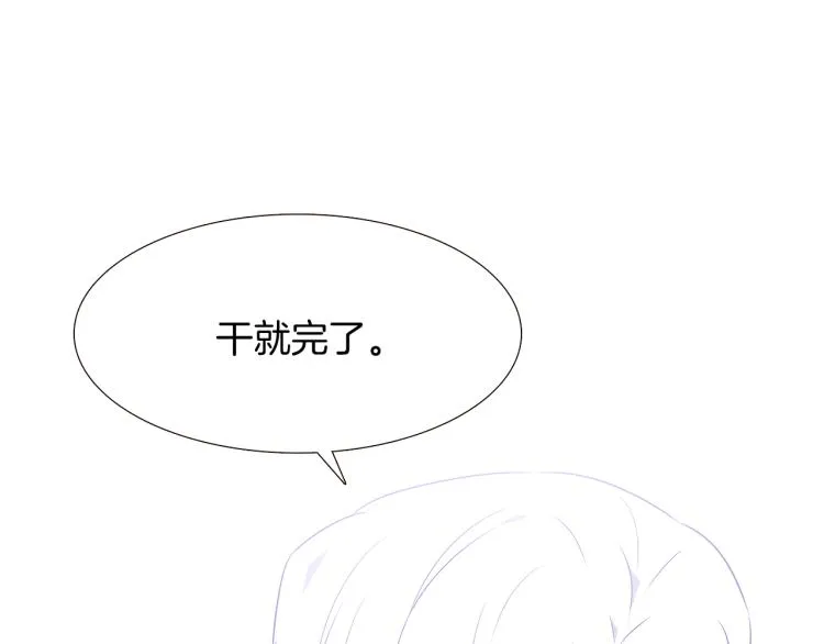 第6话 滥用职权 第128页