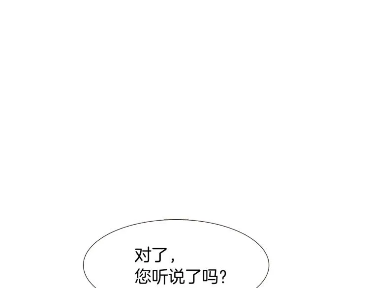 第6话 滥用职权 第138页