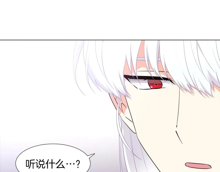 第6话 滥用职权 第141页
