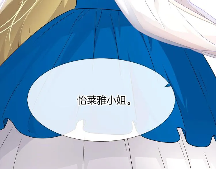 第6话 滥用职权 第155页