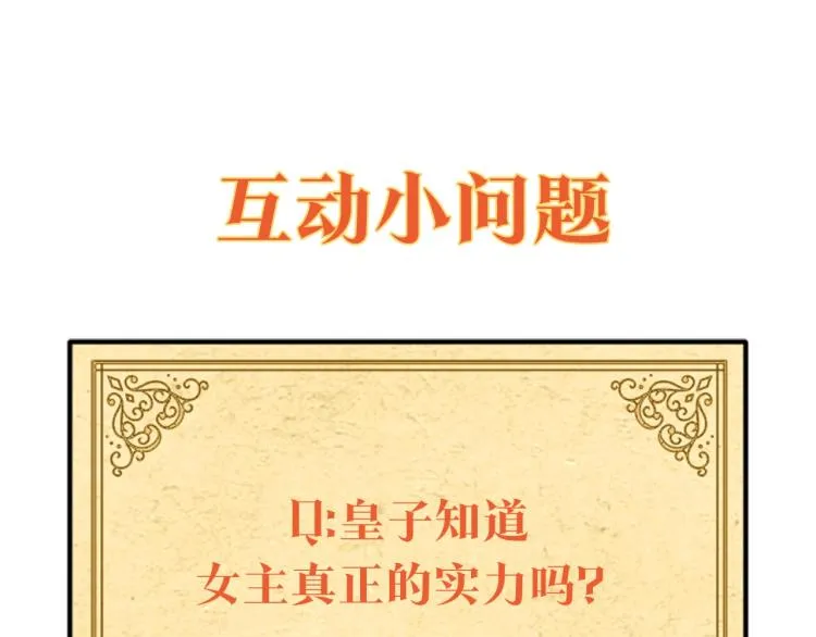 第6话 滥用职权 第159页