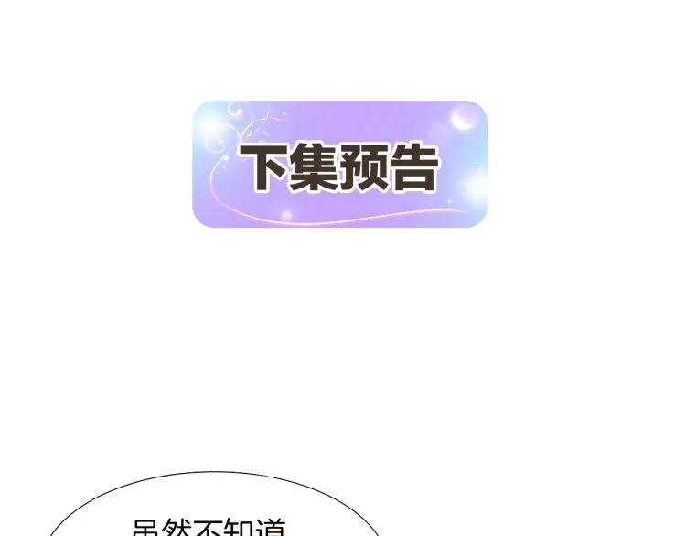 第6话 滥用职权 第162页
