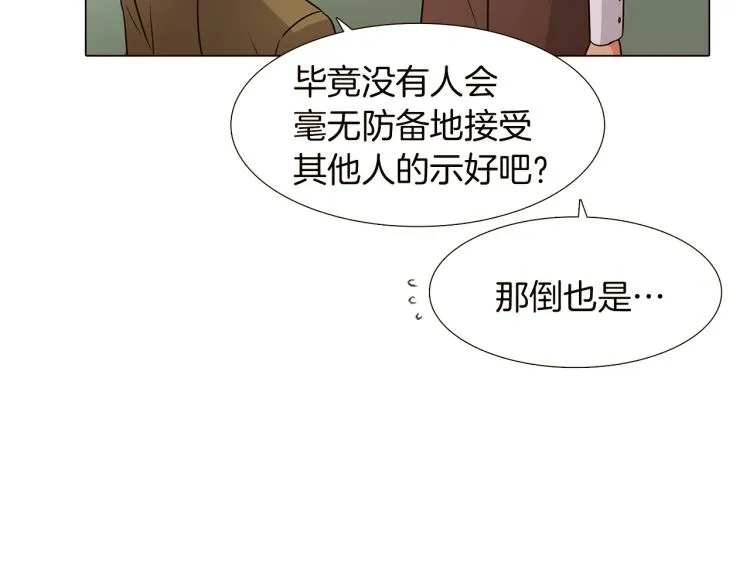 第6话 滥用职权 第164页