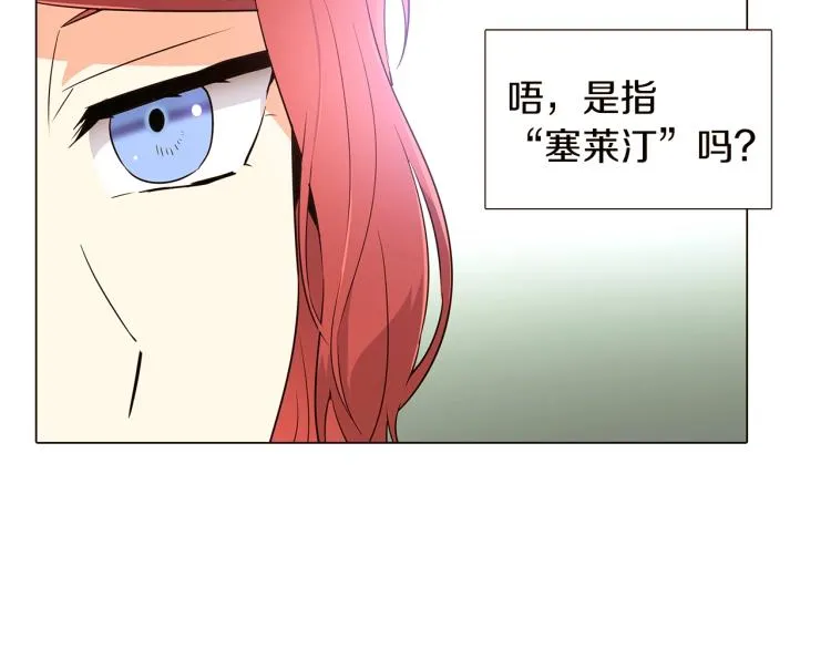 第6话 滥用职权 第167页