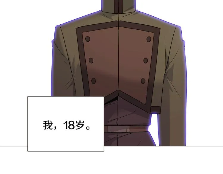 第7话 备受排挤 第6页