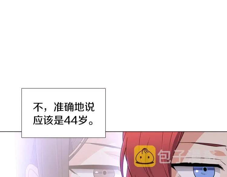 第7话 备受排挤 第7页