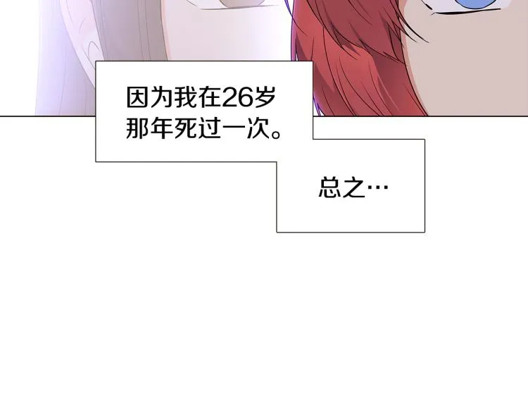 第7话 备受排挤 第8页