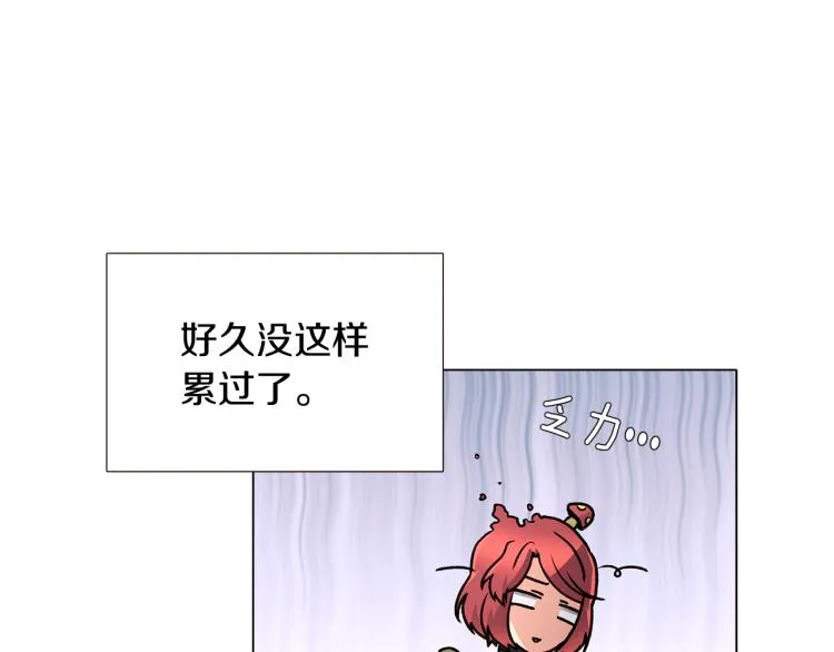 第7话 备受排挤 第9页