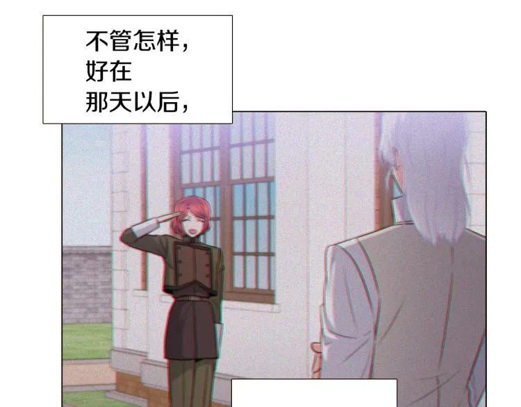 第7话 备受排挤 第11页