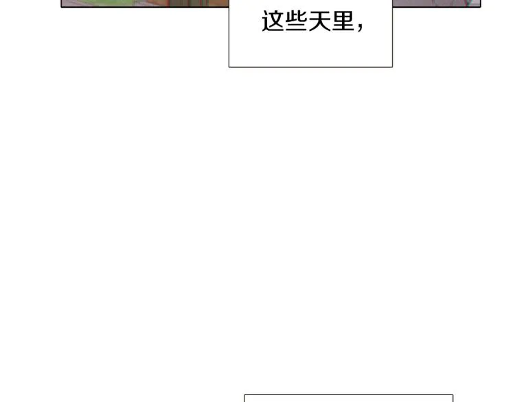 第7话 备受排挤 第12页