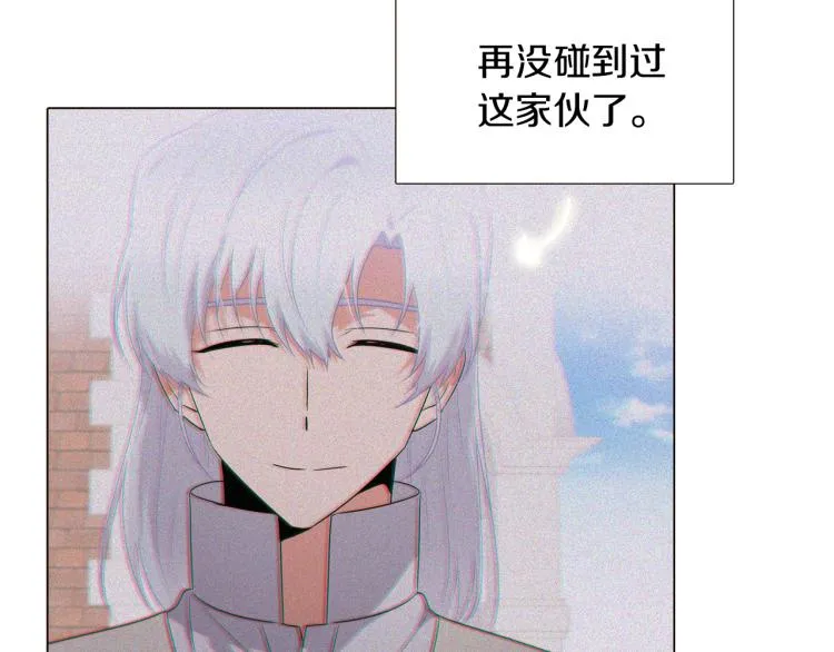 第7话 备受排挤 第13页