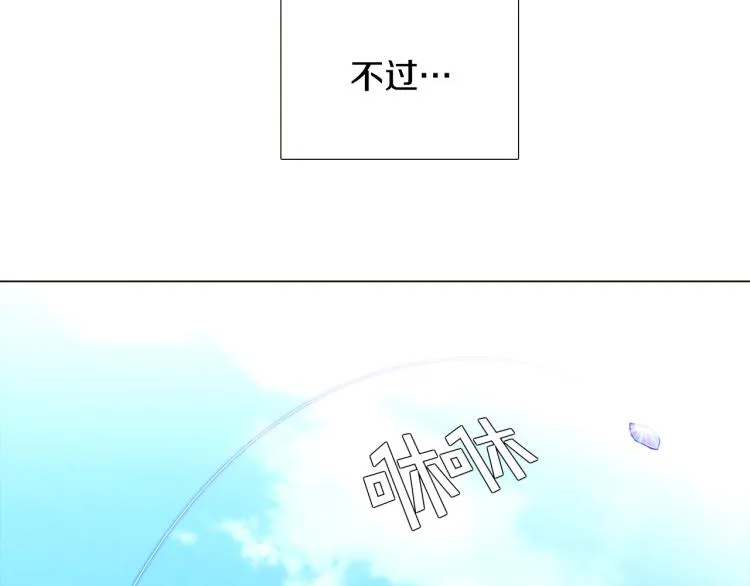 第7话 备受排挤 第16页