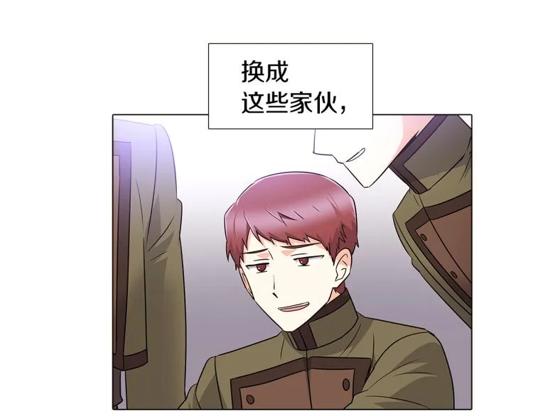 第7话 备受排挤 第24页
