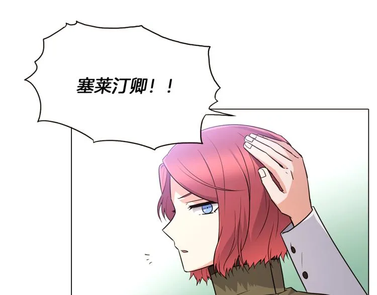 第7话 备受排挤 第26页