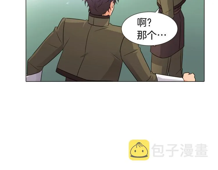 第7话 备受排挤 第33页