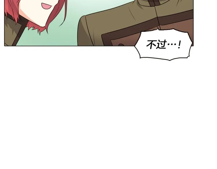 第7话 备受排挤 第35页
