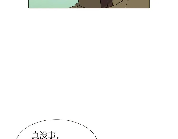 第7话 备受排挤 第41页