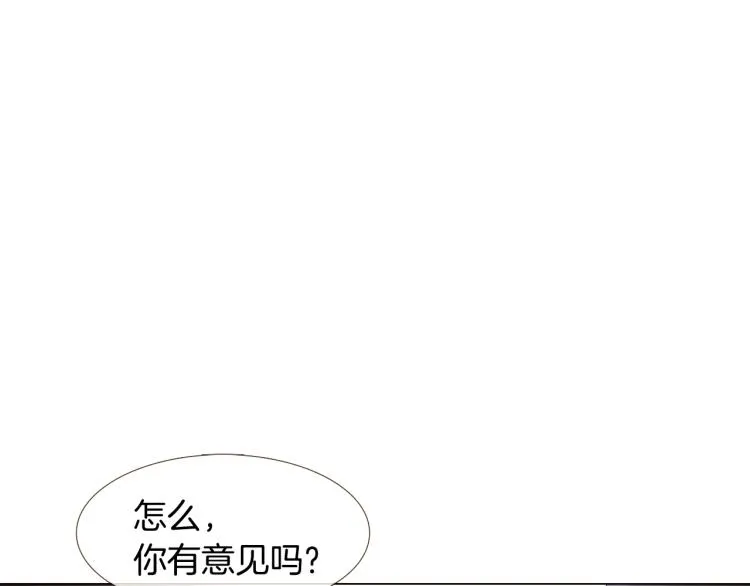 第7话 备受排挤 第43页