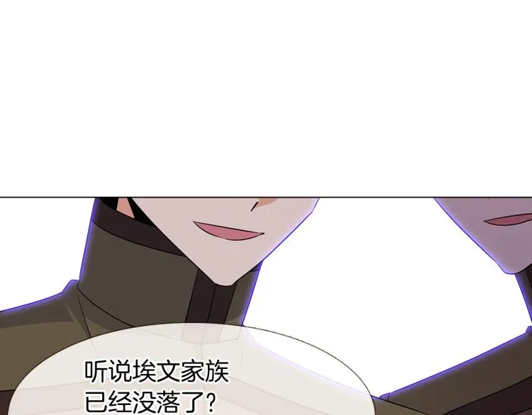 第7话 备受排挤 第46页