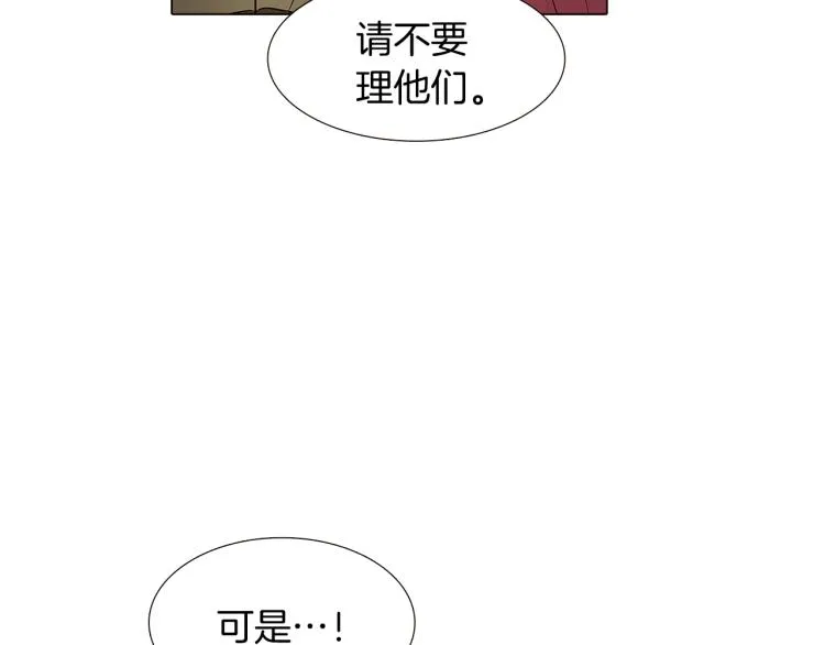 第7话 备受排挤 第49页