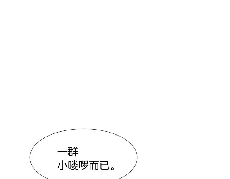 第7话 备受排挤 第51页