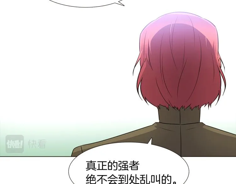 第7话 备受排挤 第52页