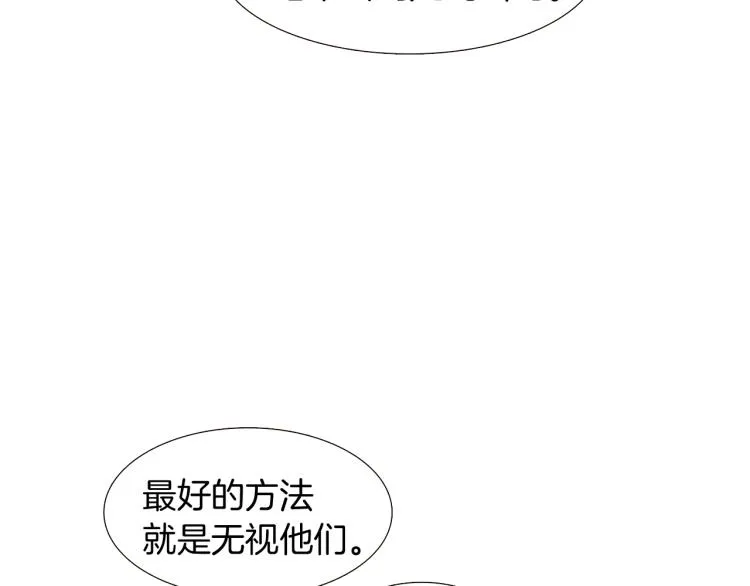 第7话 备受排挤 第53页